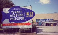метание ножей, ,21 сентября в Волгограде прошло четвертое Открытое первенство клуба 