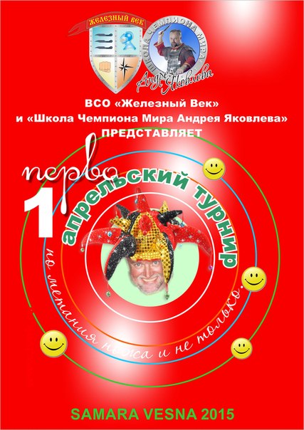 метание ножа в железном веке